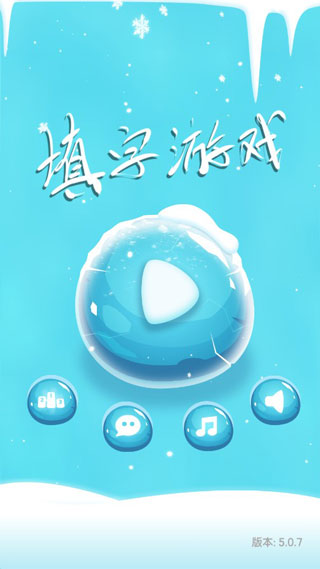 中文填字 中文填字