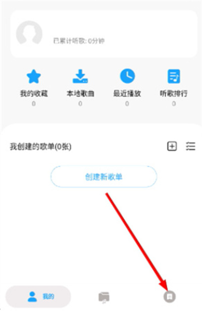 微音乐播放器app 微音乐播放器app