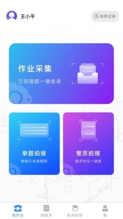 ai智能作业最新版本 ai智能作业最新版本