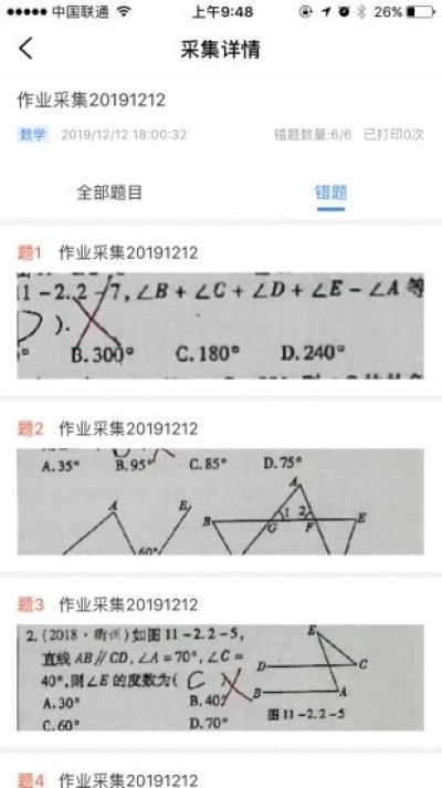 ai智能作业最新版本 ai智能作业最新版本