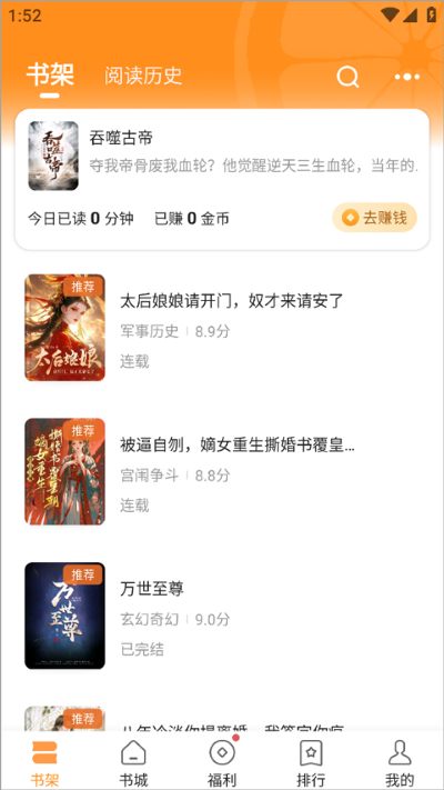 青橙小说免费阅读网 青橙小说免费阅读网