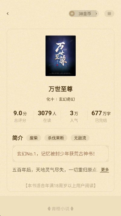青橙小说免费阅读网 青橙小说免费阅读网