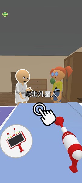 找到外星人无广告版 找到外星人无广告版
