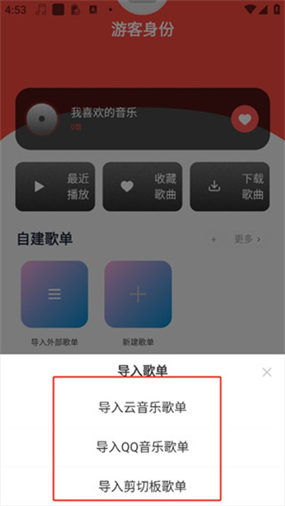 趣听音乐最新版2026 趣听音乐最新版2026