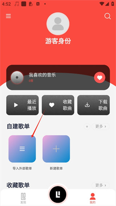趣听音乐最新版2026 趣听音乐最新版2026