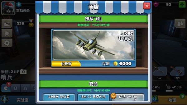 空战争锋 空战争锋
