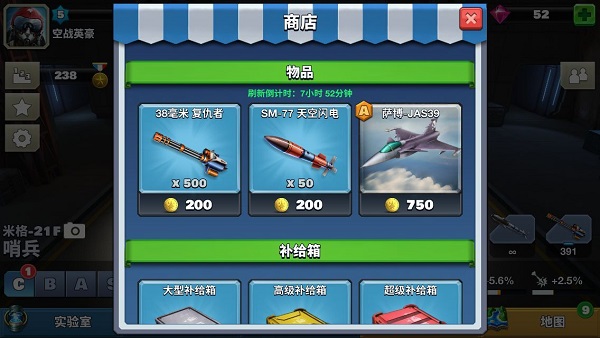 空战争锋 空战争锋