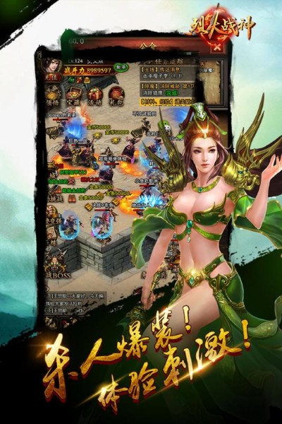 烈火战神无限版 烈火战神无限版