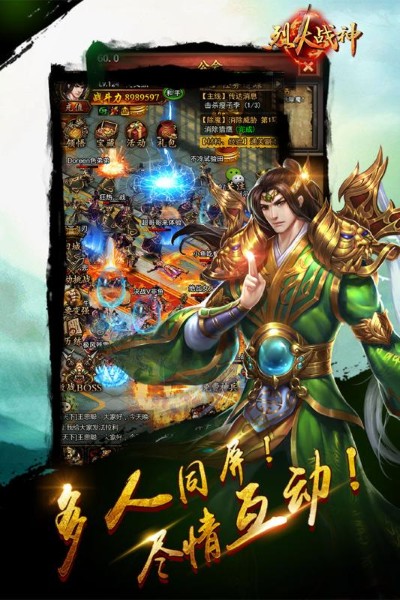 烈火战神无限版 烈火战神无限版