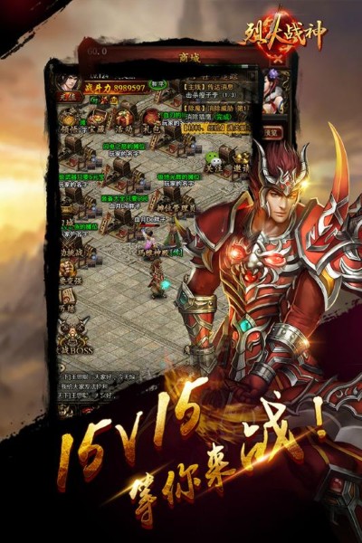 烈火战神无限版 烈火战神无限版
