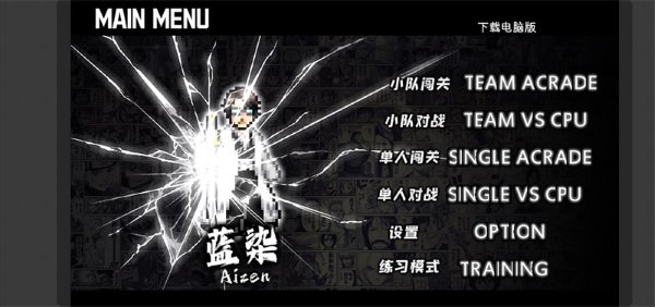 BVN全明星最终版 BVN全明星最终版
