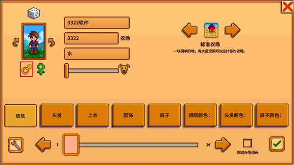 ��¶�������޸���2026���°�(Stardew Save Editor)
