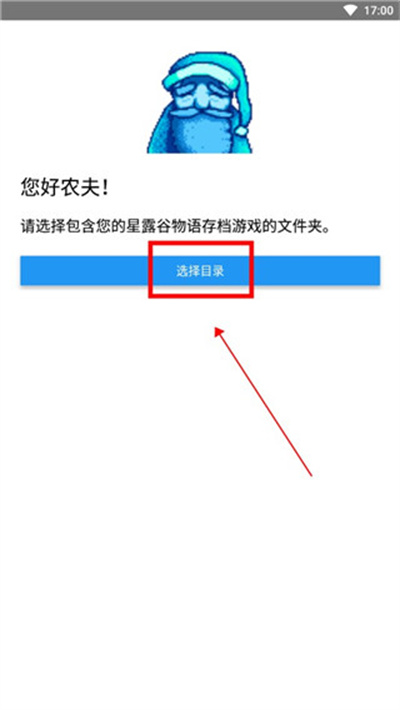 ��¶�������޸���2026���°�(Stardew Save Editor)