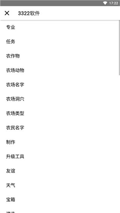 ��¶�������޸���2026���°�(Stardew Save Editor)