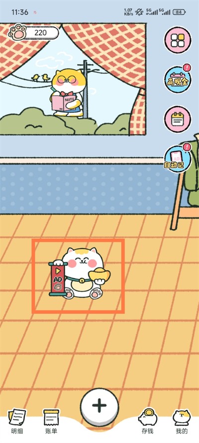 喵喵记账最新版 喵喵记账最新版