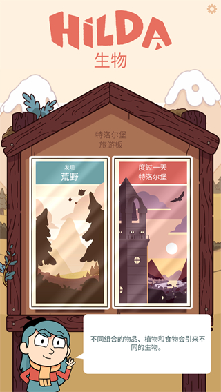 希尔达生物游戏 希尔达生物游戏