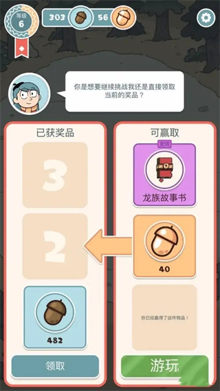 希尔达生物游戏 希尔达生物游戏