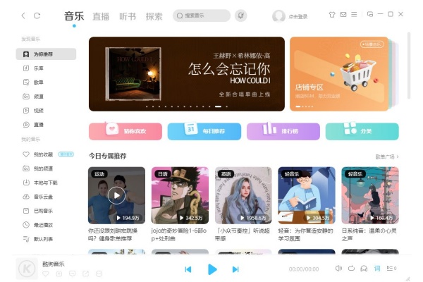 酷狗音乐2026正式版 酷狗音乐2026正式版