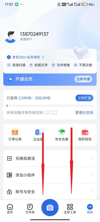 转转大师pdf转换器手机版 转转大师pdf转换器手机版
