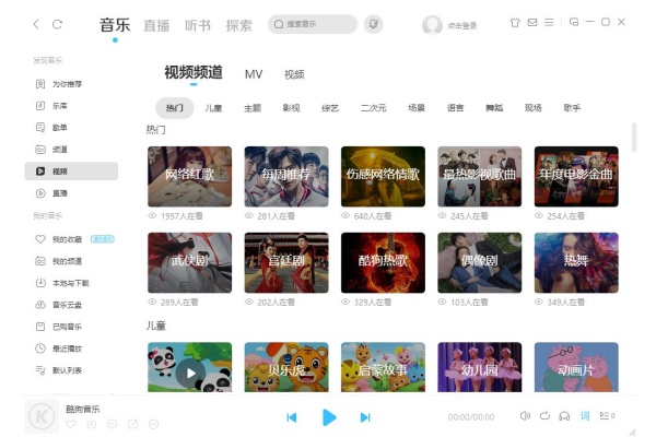 酷狗音乐2026正式版 酷狗音乐2026正式版