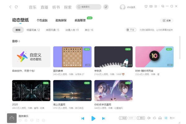 酷狗音乐2026正式版 酷狗音乐2026正式版