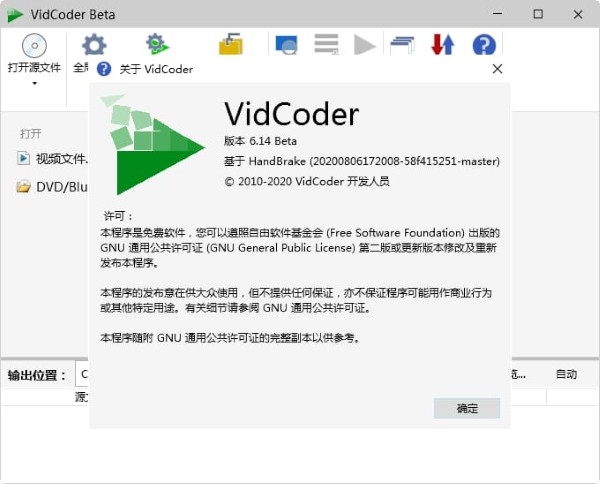 vidcoder 软件(视频编码器) vidcoder 软件(视频编码器)