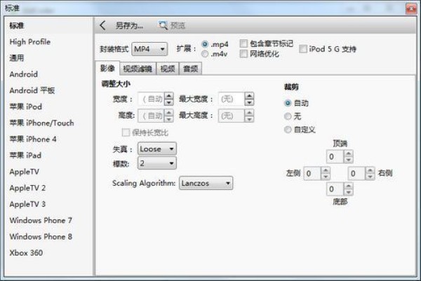 vidcoder 软件(视频编码器) vidcoder 软件(视频编码器)