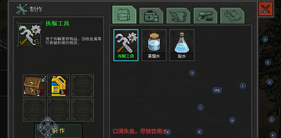 像素危城内置作弊菜单最新版 像素危城内置作弊菜单最新版