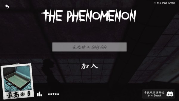 thephenomenon联机版 thephenomenon联机版