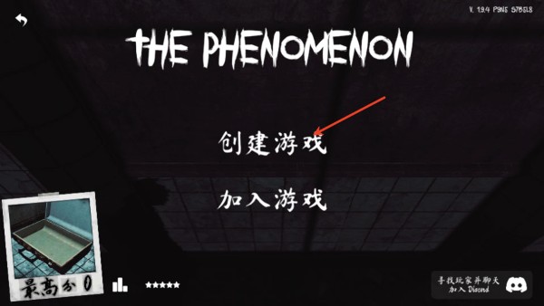 thephenomenon联机版 thephenomenon联机版