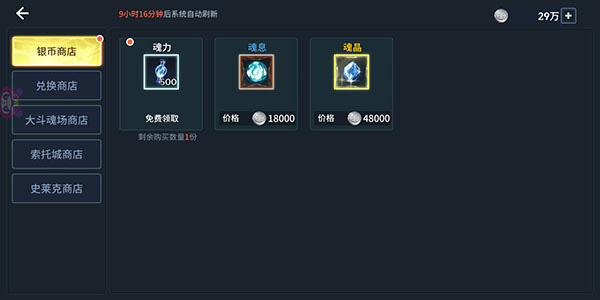 斗罗大陆斗神再临最新版2026 斗罗大陆斗神再临最新版2026
