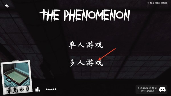 thephenomenon联机版 thephenomenon联机版
