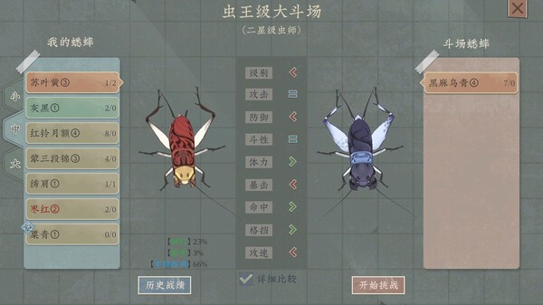 沉默的蟋蟀手游 沉默的蟋蟀手游