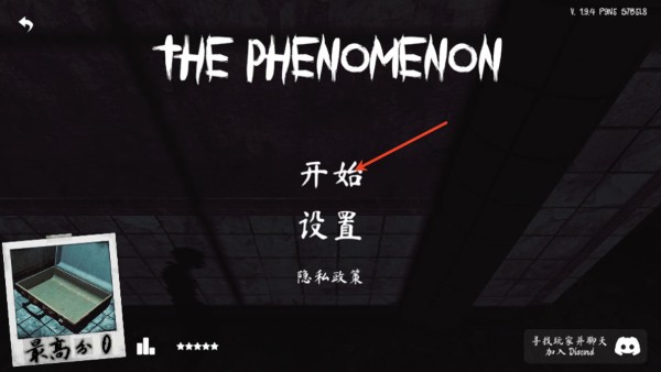 thephenomenon联机版 thephenomenon联机版