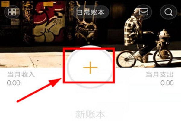 Timi记账app Timi记账app