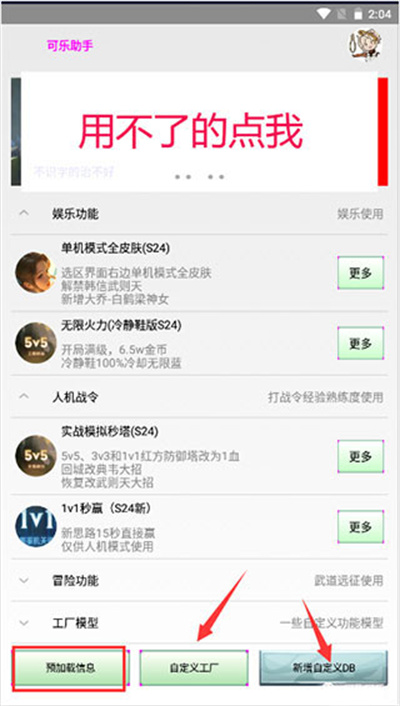 可乐助手2026最新版 可乐助手2026最新版