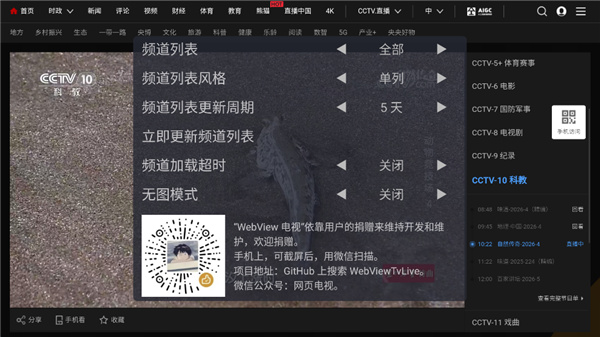 小酷直播tv版apk安装包 小酷直播tv版apk安装包