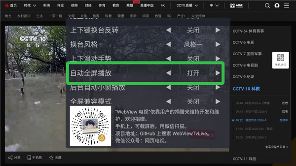 小酷直播tv版apk安装包 小酷直播tv版apk安装包