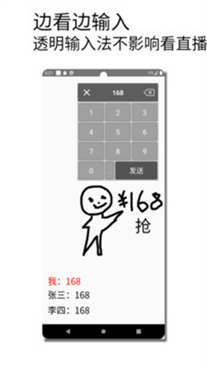 秒抢输入法 秒抢输入法