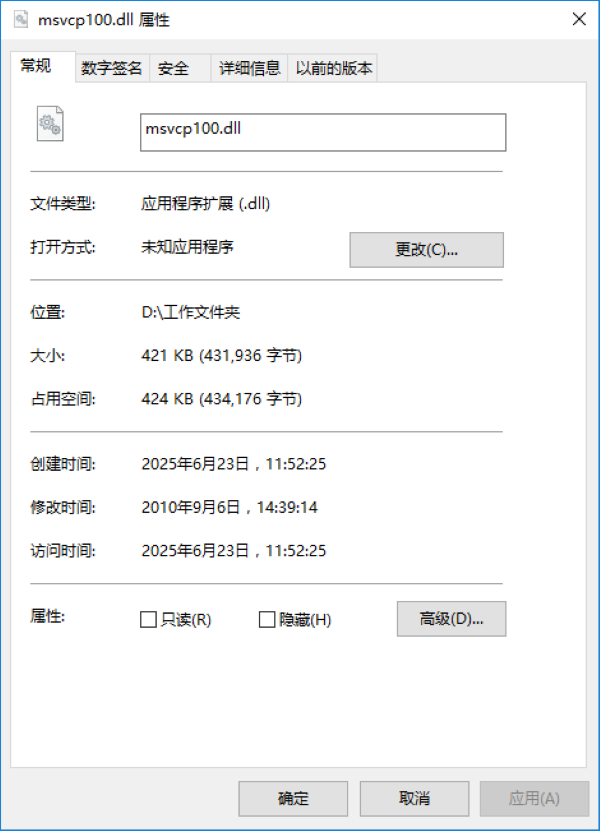 vcomp100.dll文件 vcomp100.dll文件