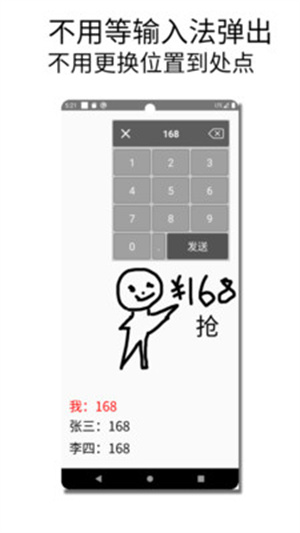 秒抢输入法 秒抢输入法