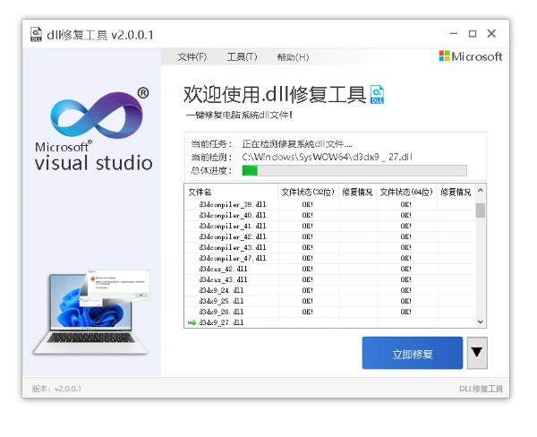 vcomp100.dll文件 vcomp100.dll文件