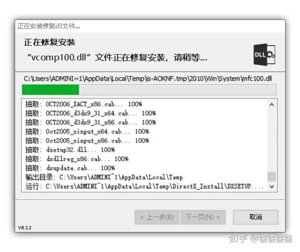 vcomp100.dll文件 vcomp100.dll文件