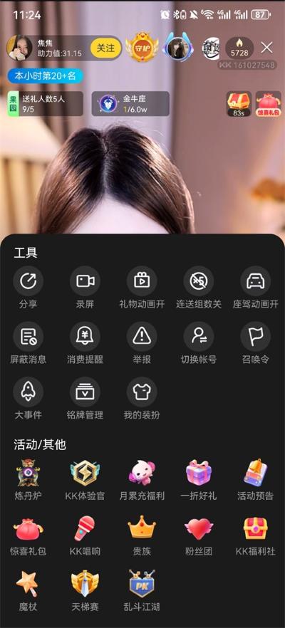 KK直播 KK直播