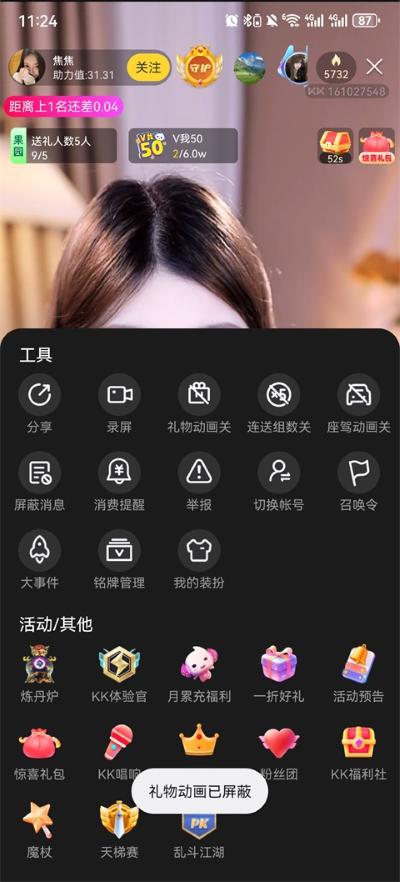 KK直播 KK直播