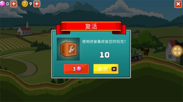坦克战斗爽 坦克战斗爽