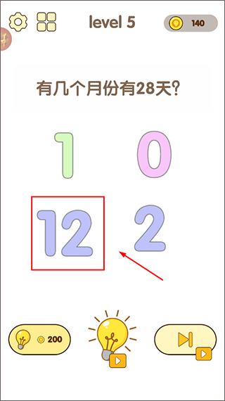 全民脑洞王官方正版 全民脑洞王官方正版