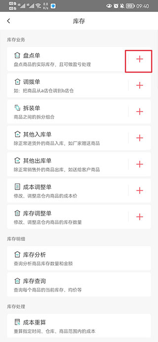 管家婆手机版app免费版 管家婆手机版app免费版