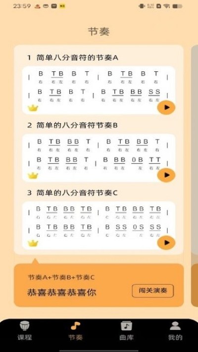 民谣鼓手软件 民谣鼓手软件