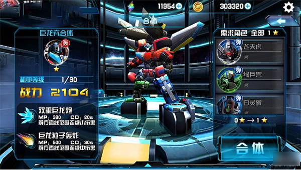 机战王2026最新版 机战王2026最新版